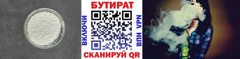 Бутират бутандиол  что такое наркотик  Краснотурьинск 