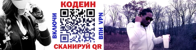 Кодеиновый сироп Lean напиток Lean (лин)  Краснотурьинск 