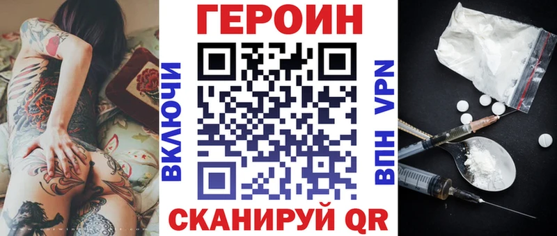 ГЕРОИН хмурый  Краснотурьинск 