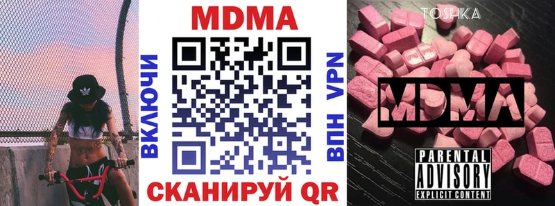 MDMA crystal  купить закладку  Краснотурьинск 